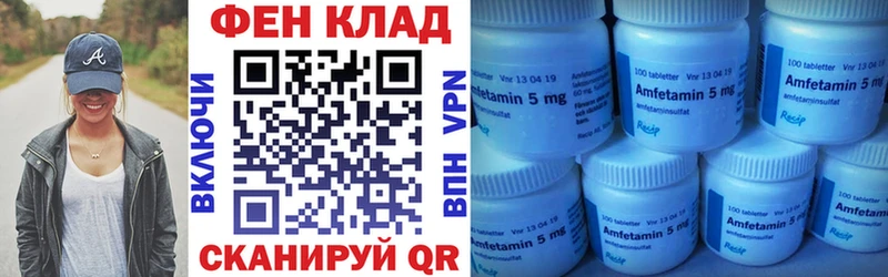 Амфетамин Розовый  Купить где  Гай 