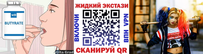Бутират BDO  Купить  Гай 