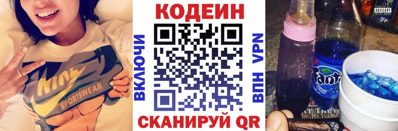 Купить закладки  Гай  Codein Purple Drank 