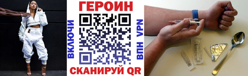ГЕРОИН Афган  Купить  Гай 