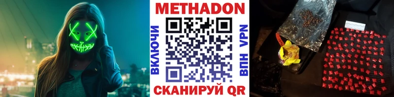 Метадон methadone  Купить закладки  Гай 